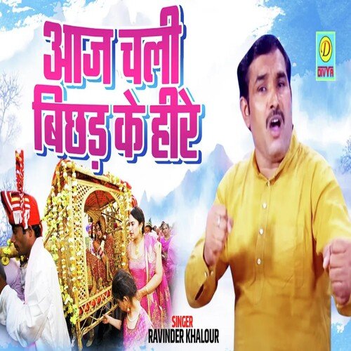 Aaj Chali Bhichad Ke Heere (Haryanvi) Raviender Khalour MP3 Download