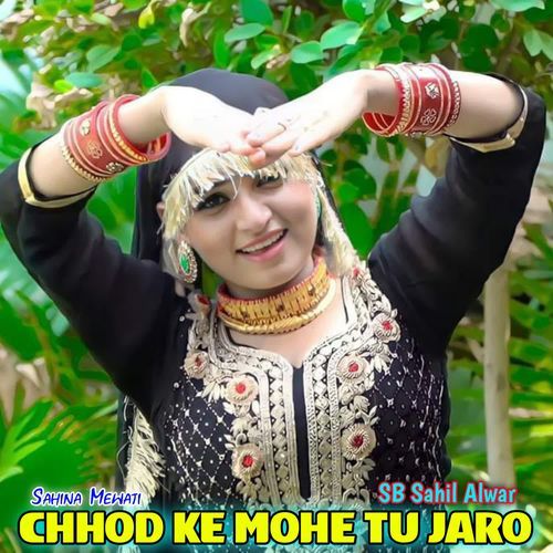 Chhod Ke Mohe Tu Jaro Sahina Mewati MP3 Download