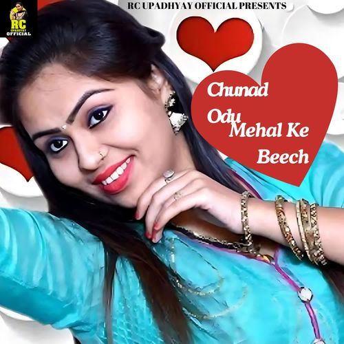 Chunad Odu Mehal Ke Beech RC Upadhyay MP3 Download