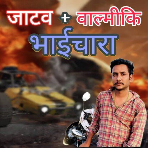 Jaatav Valmiki Bhaichara Yogi Rapstar MP3 Download