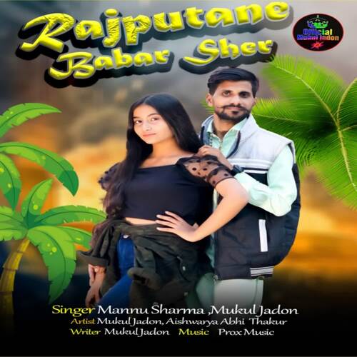 Rajputane Babar Sher Mannu Sharma MP3 Download