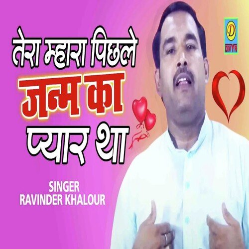Tera Mahara Pichle Janm Ka Pyar Tha (Haryanvi) Raviender Khalour MP3 Download