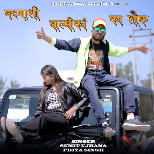 Badmasi Valmika Shonk Priya Singh MP3 Download