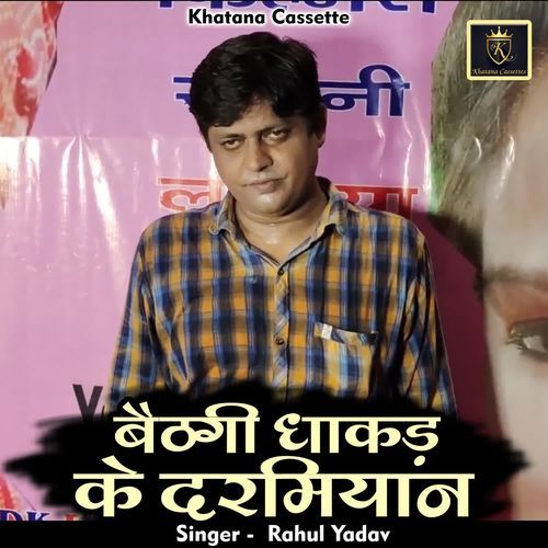 Baithgi Dhakad Ke Darmiyan Rahul Yadav MP3 Download