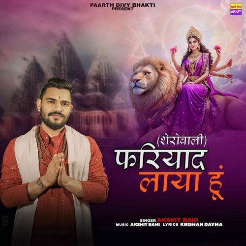 Fariyad Laya Hu Akshit Rahi MP3 Download
