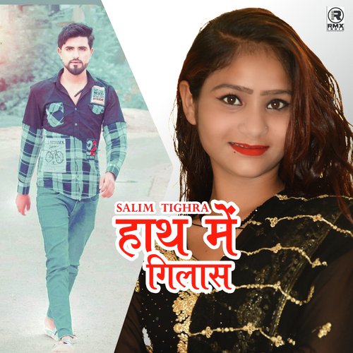 Haath Mai Gilaas Salim Tighra MP3 Download
