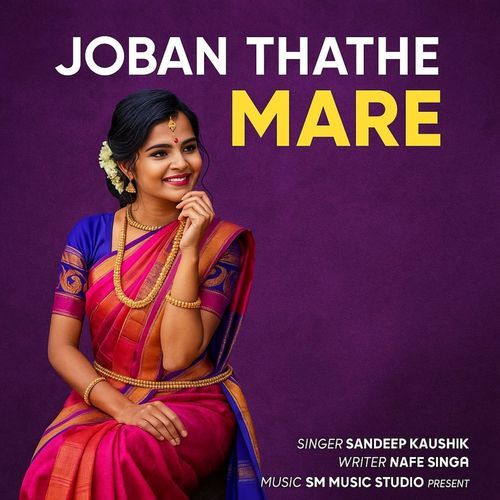 Joban Thathe Mare Sandeep Kaushik MP3 Download