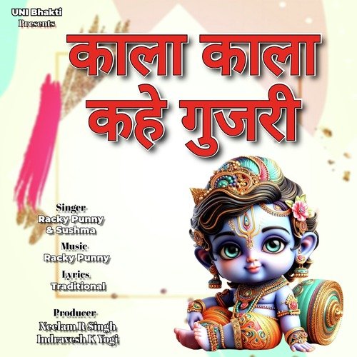 Kala Kala Kahe Gujri Sushma MP3 Download