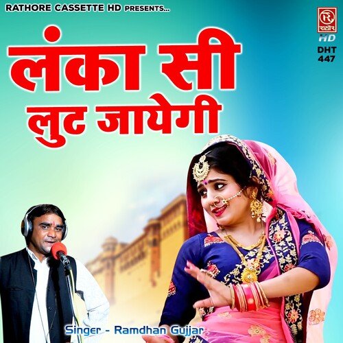 Lanka Si Lut Jayegi Ramdhan Gurjar MP3 Download