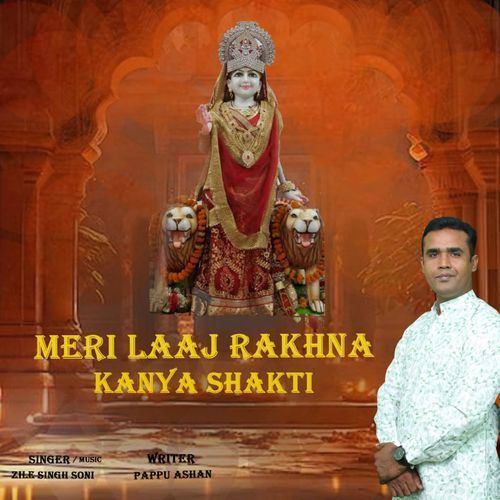 Meri Laaj Rakhna Kanya Shakti Zile Singh Soni MP3 Download