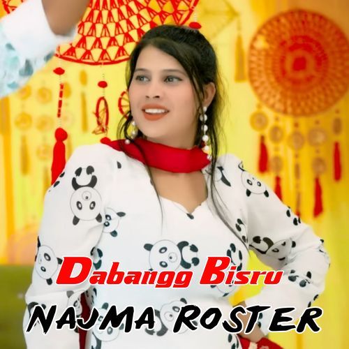Najma Roster Inam Chahaliya Mewati MP3 Download