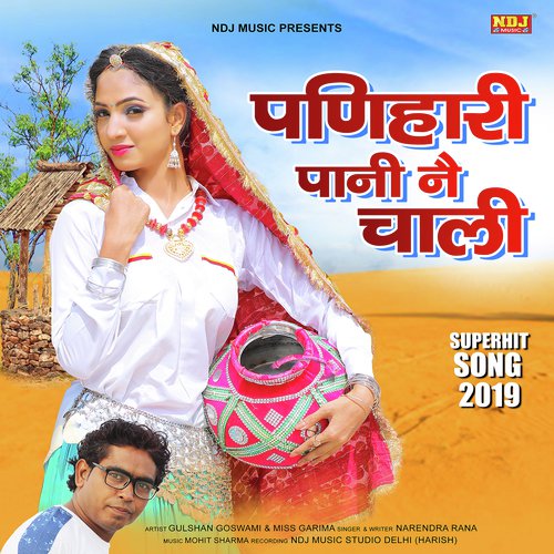 Narendra Rana Songs MP3 Download
