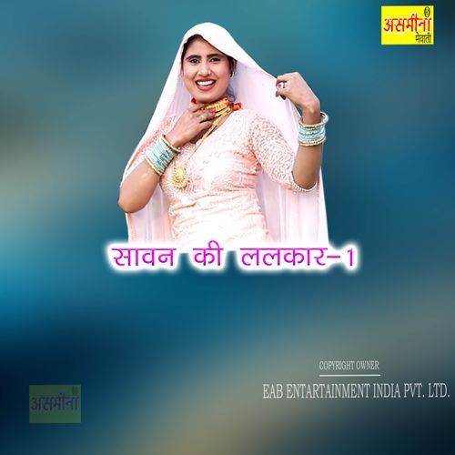 Sawan Ki Lalkaar 1 Boby MP3 Download