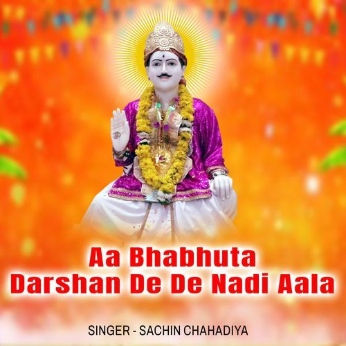 Aa Bhabhuta Darshan De De Nadi Aala Sachin Chahadiya MP3 Download