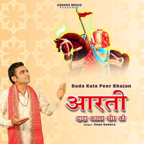 Aarti Dada Kala Peer Ki Sonu Godara MP3 Download