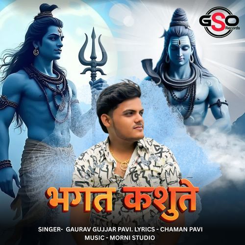 Bhagat kasute Gaurav Gujjar Pavi MP3 Download