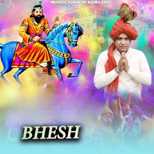 Bhesh Mange Tanwar Ramgarh MP3 Download