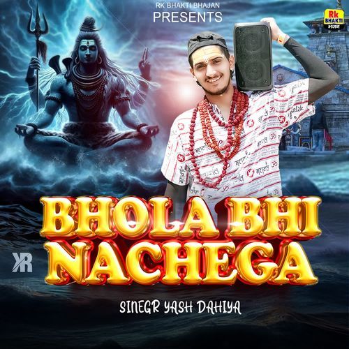 Bhola Bhi Nachega Yash Dahiya MP3 Download