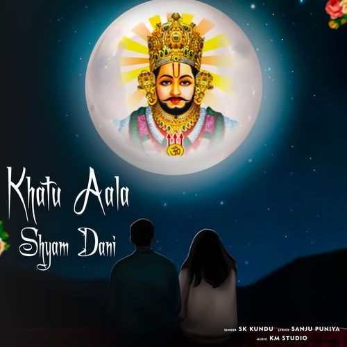 Khatu Aala Shyam Dhani SK Kundu MP3 Download