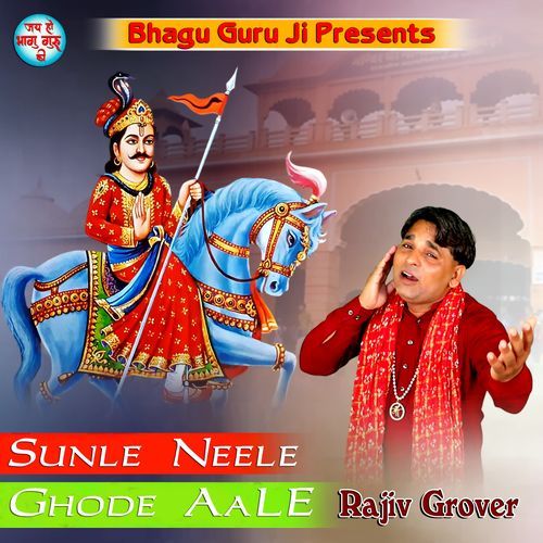 SUN LE NEELE GHODE AALE Rajiv Grover MP3 Download