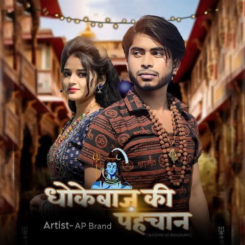 Dhokebaz Ki Pehchan AP Brand MP3 Download