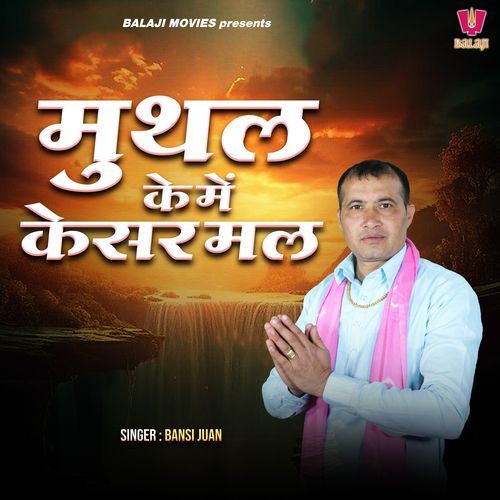Muthal Ke Mein Kesar Mal Bansi Juan MP3 Download