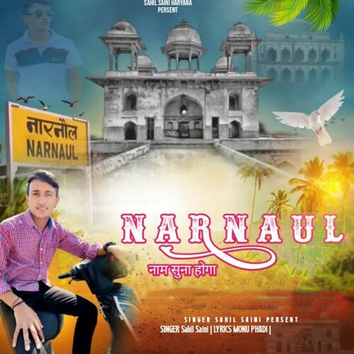 Narnaul Nam To Suna Hoga Sahil Saini MP3 Download