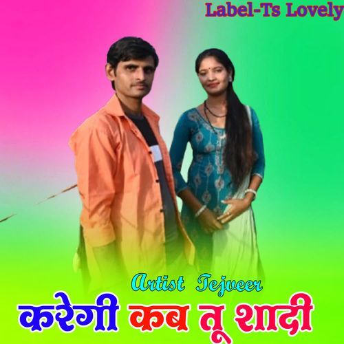 करेगी कब तू शादी Tejveer MP3 Download