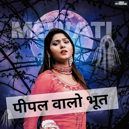 Pipal Walo Bhoot Chanchal Mewati MP3 Download