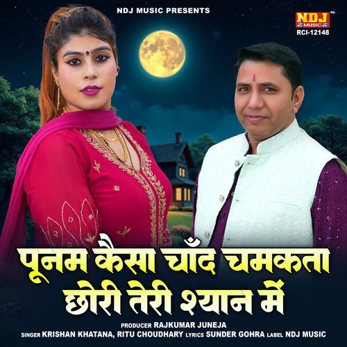 Punam Kaisa Chand Chamakta Chhori Teri Shyan Me Ritu Choudhary MP3 Download