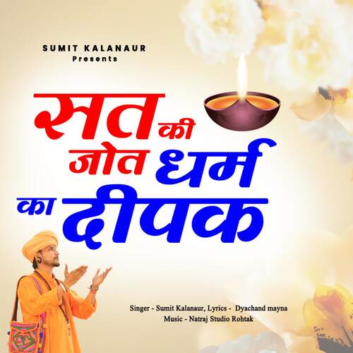 Sat Kee Jot Dharm Ka Deepak Sumit Kalanaur MP3 Download