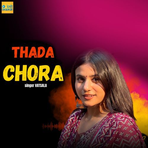 Thada Chora Vatsala MP3 Download