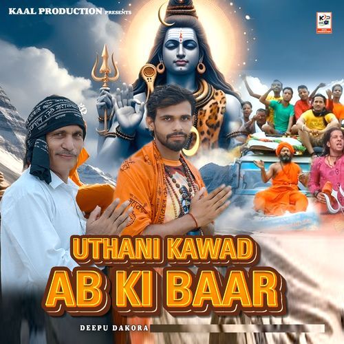 Uthani Kawad Ab Ki Baar Deepu Dakora MP3 Download