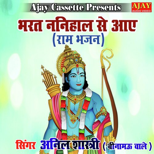 Bharat Nanihal Se Aaye (Krashan Bhajan) Anil Shastri (Beenamau Wale) MP3 Download