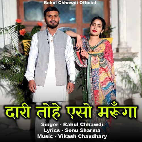 Daari Thohe eso Marunga Rahul Chhawdi MP3 Download