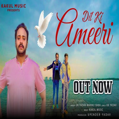 Dil Ki Ameeri Uk Yadav MP3 Download