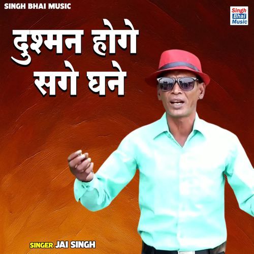 Dushman hoge sage ghane Jai Singh MP3 Download