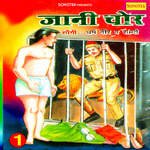 Jani Chor Vol 1 Album Download