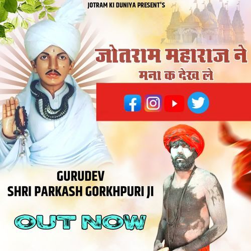 Jotram Maharaj Ne Mna K Dekh Le Monu Balandiya MP3 Download
