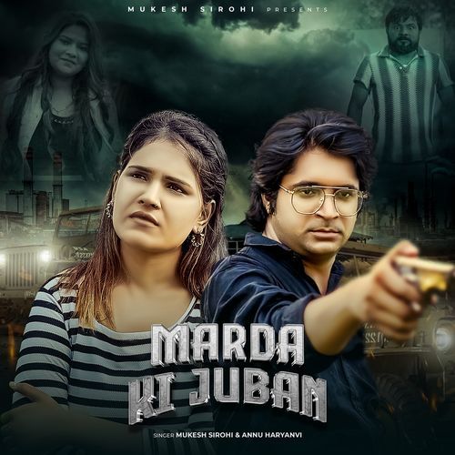 Marda Ki Juban Mukesh Sirohi MP3 Download