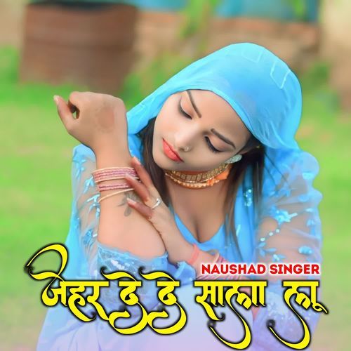 जेहर दे दे साला लू Naushad Singer MP3 Download