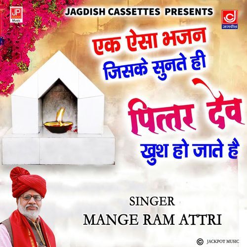 Pitar Dada Teri Jyot Jagai ho Pitar Bhajan Mangeram Attri Mange Ram Attri MP3 Download