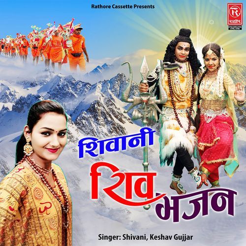Shivani Shiv Bhajan Shivani MP3 Download