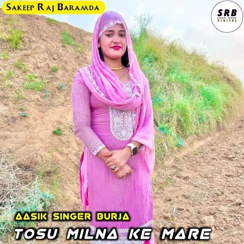 Tosu Milna Ke Mare Sakeep Raj Baramda MP3 Download