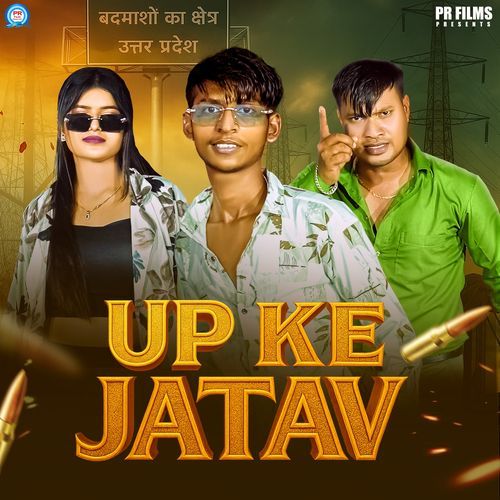 Up Ke Jatav Sumit Gautam Kharkhauda MP3 Download