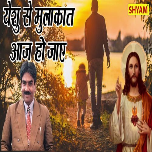 Yeshu Se Mulakaat Aaj Ho Jaye Guddu James MP3 Download