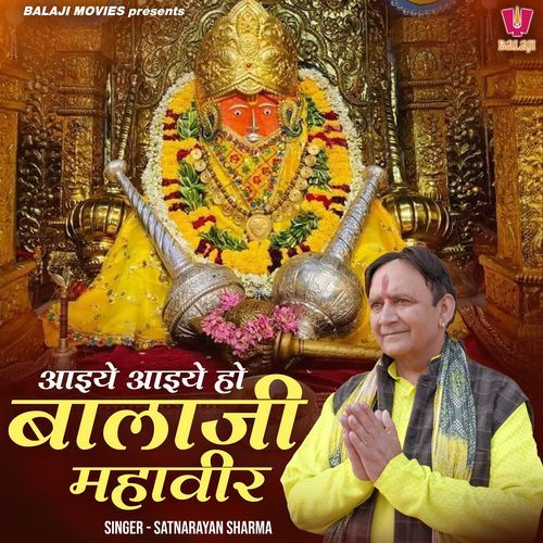 Aaiye Aaiye Ho Balaji Mahaveer Satnarayan Sharma MP3 Download