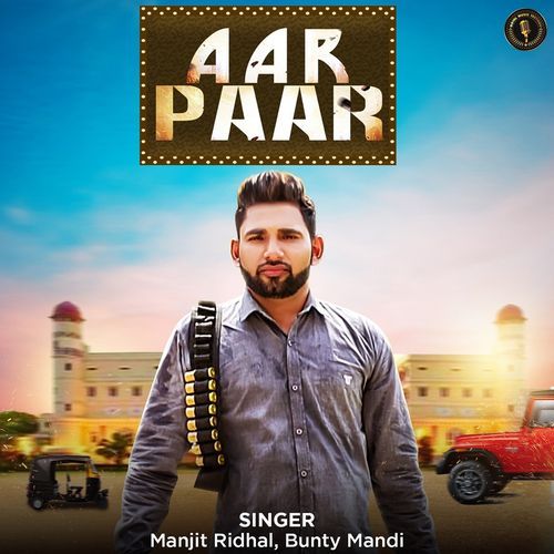 Aar Paar Sheeba MP3 Download