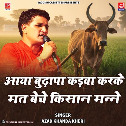 Aaya Budhapa Kadwa Karke Matna Beche Kisan Manney Budha Bel Azad Khanda MP3 Download