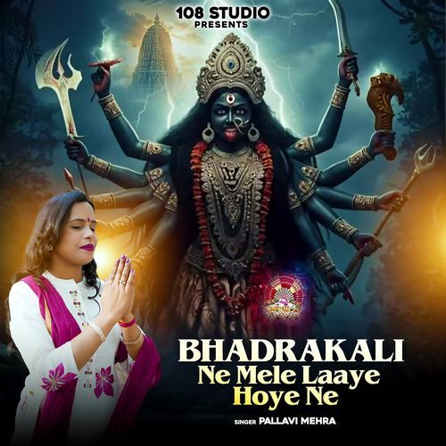 Bhadrakali Ne Mele Laaye Hoye Ne Pallavi Mehra MP3 Download